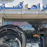 شاگرد لوله فروشی