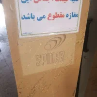 گیت فروشگاهی
