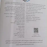 فوری کتاب جامع تیز هوشان 9ام فوری|کتاب و مجله آموزشی|مشهد, کوشش|دیوار