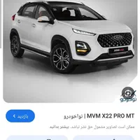 ام‌وی‌ام X22 پرو mt دنده‌ای اسپرت لاکچری، مدل ۱۴۰۴|خودرو سواری و وانت|رشت, نامجو|دیوار