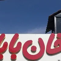 چلو جوجه|خوردنی و آشامیدنی|آران و بیدگل, |دیوار