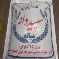 برنج ایرانی چکی