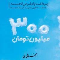 فروش امتیاز مهربانی بانک ملی 300 میلیون تومان|کارت هدیه و تخفیف|تهران, پیروزی|دیوار