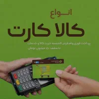 ثبت نام وام.۱۵۰.میلیونی.کالاپی.کالانو