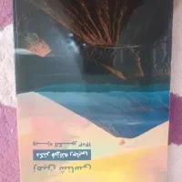 آموزش‌ کنکوری|کتاب و مجله آموزشی|تهران, حکمت|دیوار