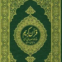 فقط خدا ودعاها