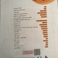 کتاب های کنکور انسانی|کتاب و مجله آموزشی|بناب, |دیوار