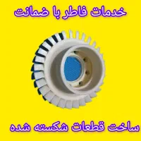 پرینت سه بعدی پرینتر سه بعدی نقشه کشی طراح سالیدور|خدمات پیشه و مهارت|قم, شهرک سازمان آب|دیوار