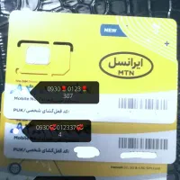 سیم کارت رند و قیمت مناسب  جهت اگهی تبلیغ،خط رند