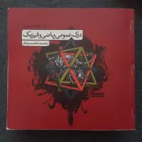 کتاب‌ تست کنکور هنر کارنامه کتاب|کتاب و مجله آموزشی|تهران, فلاح|دیوار