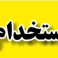 پرسکار،جوشکار،کارگر انبار،مونتاژکار،پرداختکار