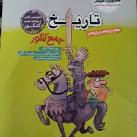 کتاب تست درسی