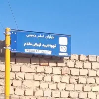 زمین-جنت-آباد