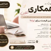 یک فرصت کاری جدید