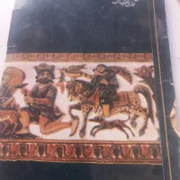 کتاب سال ۱۳۶۷|کتاب و مجله مذهبی|ایلام, |دیوار