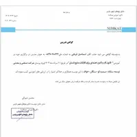 وکیل تخصصی اداره کار -تامین اجتماعی و حقوقی|خدمات مالی، حسابداری، بیمه|مشهد, دانشجو|دیوار