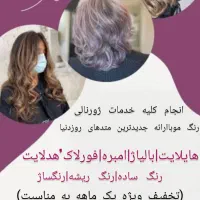 فقد ب مدت یک ماه