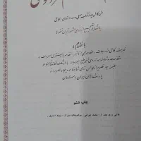 شاهنامه فردوسی|کتاب و مجله تاریخی|تهران, یاخجی آباد|دیوار