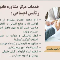 قانون کار، بیمه شکایت از کارفرما دیوان عدالت اداری|خدمات مالی، حسابداری، بیمه|میانه, |دیوار