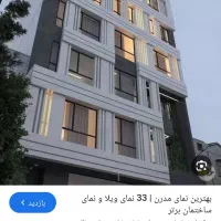 پیش فروش واحدهای ۱۳۰ متری