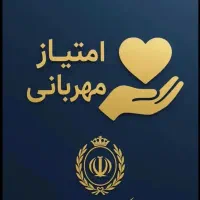 وام مهربانی - قیمت مناسب و سریع