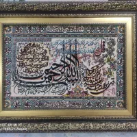 تابلو فرش نو نو