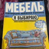 مجله ژورنال سرویس چوب