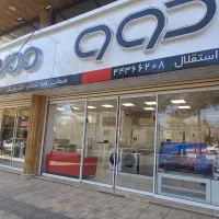 فروش اقساط لباسشویی