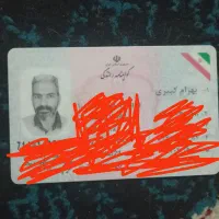 گواهینامه پیدا کردم