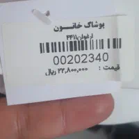 شومیز سفید جواهر دوزی
