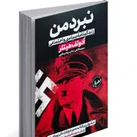 میشه به کتاب های منم توجه کنین|کتاب و مجله ادبی|سمنان, |دیوار