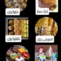 دوره کیک ساز و شیرینی پزی