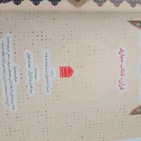 قرآن بزرگ خاص وکاربردی|کتاب و مجله مذهبی|قم, حاج زینل|دیوار