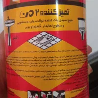 یک شوینده قوی و تضمینی