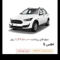 حواله اطلس s