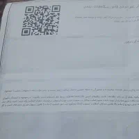 واگذاری جواز آموزشگاه علمی