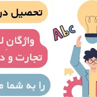راهنمایی کسب و کار برای خانمها مشاوره رایگان