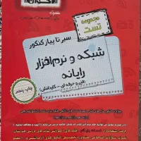 کتاب کنکوری کامپیوتر