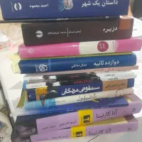 فروش کتابخانه ی شخصی