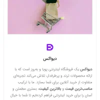 شرکت بازرگانی دیواکس|بخاری، هیتر، شومینه|ساری, |دیوار