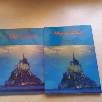 کتب دانشگاهی|لوازم التحریر|تهران, فلسطین (میدان انقلاب)|دیوار