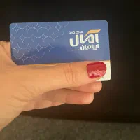 کارت خرید فروشگاه آمال