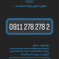 0911-278-278-2