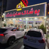 پوشاک سایز بزرگ (مانی مد)