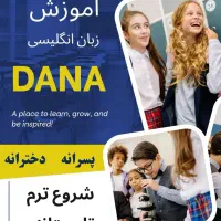 آموزش زبان انگلیسی