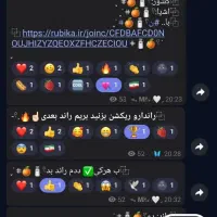 کانال روبیکا + و تبلیغات کانال و گروهاتون|لوازم جانبی موبایل و تبلت|مشهد, امامیه (شهرک غرب)|دیوار