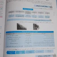 فروش کتاب جغرافیا جامعه مشاوران چاپ ۱۴۰۳|کتاب و مجله آموزشی|کرج, گوهردشت|دیوار