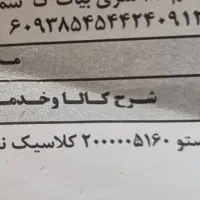 فرش ۱۲ متری نو دارای کاور|فرش|تهران, افسریه جنوبی|دیوار