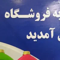 نیازبه نیروی اقا جهت کاردرفروشگاه کوثر