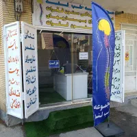 خدمات صندلی وتخت ماساژ درمانی|خدمات آرایشگری و زیبایی|شیراز, زرهی|دیوار